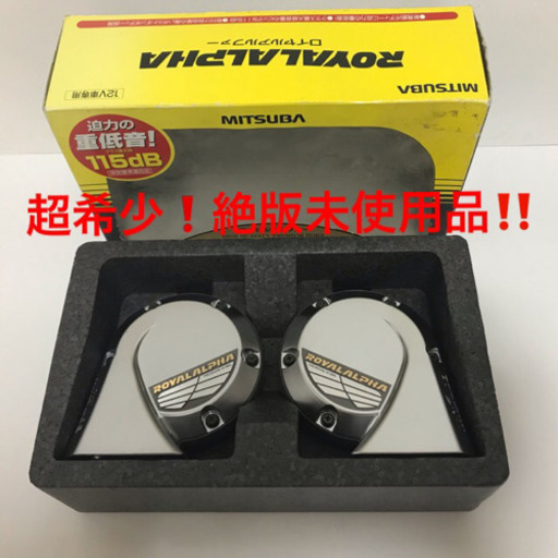 MITSUBA ロイヤルアルファー ホーン