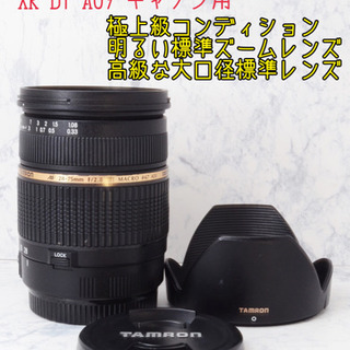 極上級●大口径標準レンズ●タムロン 28-75mm F2.8 A09 キャノン用 安心のゆうパック代引き発送！送料、代引き手数料無料！の画像
