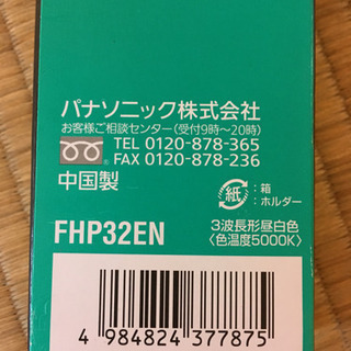 新品 蛍光灯 電気 ツインの画像