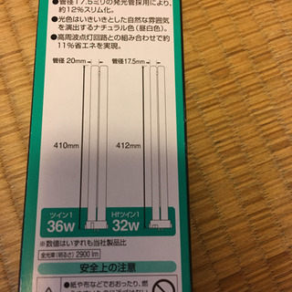 新品 蛍光灯 電気 ツインの画像