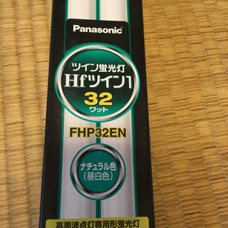 新品 蛍光灯 電気 ツインの画像