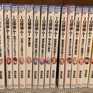 IQ探偵ムー　シリーズ17冊セット