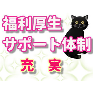 大手グループ法人☆成長できる環境が整っています♪（大阪狭山市・特...