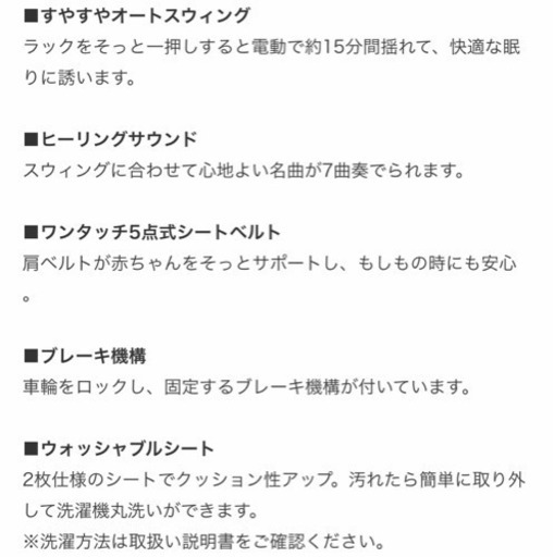 【お値下げ】美品！コンビ　ネムリラ　オートスイング