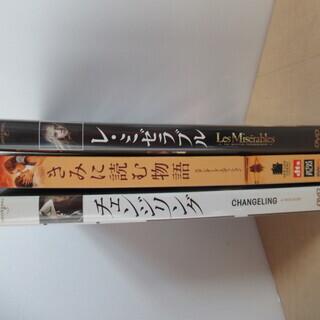 美品　DVD　映画　3本セット　チェンジリング 　レ・ミゼラブル　きみに読む物語の画像