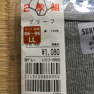 決定しました★大幅値下げ★メンズＬＬ　二枚組　グレー