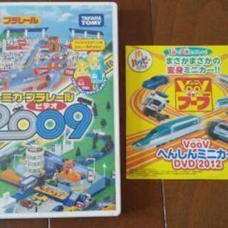 トミカ DVD
