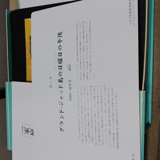 家庭保育園　名画集の画像
