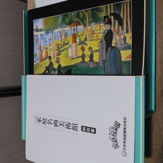家庭保育園　名画集の画像