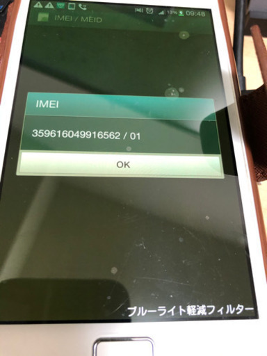 骨董品・・・初代Galaxy Note / 香港版