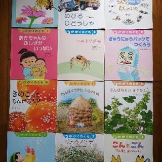 絵本　かがくのとも　2016年