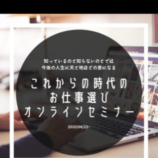 告知文を拡散していただける方募集中①