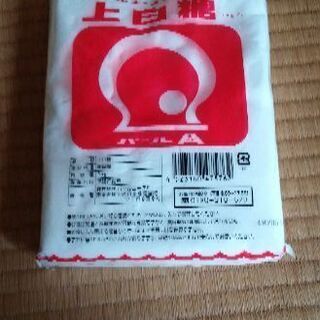 上白糖1㎏(取り引き決まりました)
