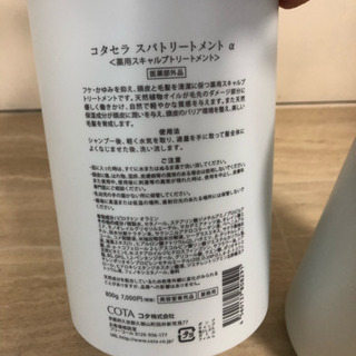 コタセラ スパ シャンプー&トリートメント   の画像
