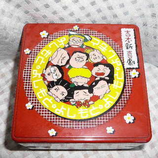 吉本新喜劇　お重箱　２段　お弁当箱　よしもと　お正月　ピクニック...