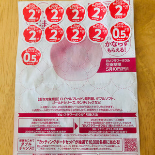 ヤマザキ春のパンまつり　19点