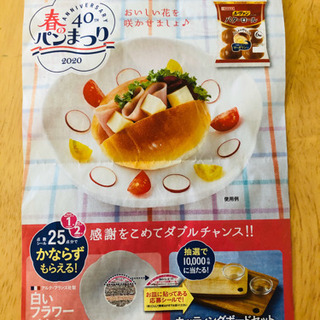 ヤマザキ春のパンまつり　19点の画像