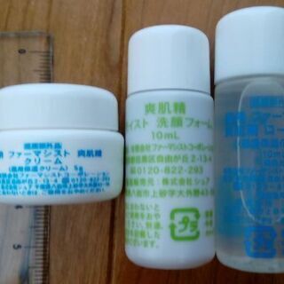 【トライアルセット】漢方薬誠心堂「爽肌精」の画像