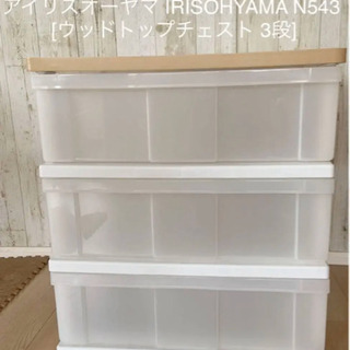 【完売御礼】アイリスオーヤマ N543 [ウッドトップチェスト ...