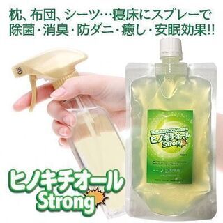 除菌 抗菌 防虫 睡眠障害に ヒバ抽出 ヒノキチオールストロング200mlの画像
