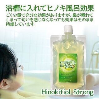 除菌 抗菌 防虫 睡眠障害に ヒバ抽出 ヒノキチオールストロング200mlの画像