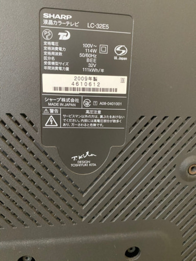 【値下げしました！！⠀】カラー液晶テレビ32型