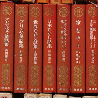 ［差し上げます］偕成社　児童世界文学全集全25巻