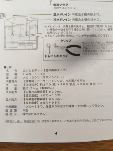 ウォターサーバー ほぼ未使用。