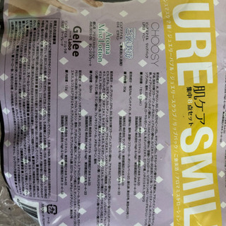 スキンケア8点セット　未使用