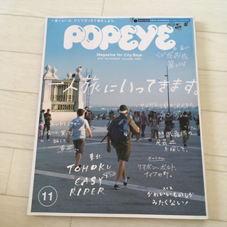 POPEYE 2018年 11月号