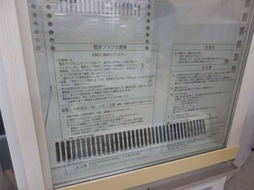 業務用 冷蔵ケース 2008年製 サンヨー SMR-R70SKMB 45×50×152cm ガラス扉 冷蔵庫 店舗 飲食店 ペイペイ対応 札幌市西区西野