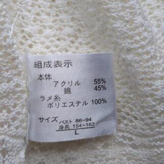白ラメ入りボレロの画像