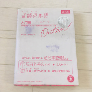 音読英単語 入門編
