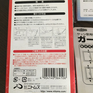 防犯グッズ　防災グッズ　補助錠　3セットの画像