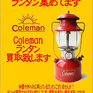 ランタン募集中です！