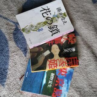 ♥文庫本3セット♥湊かなえ「花の鎖」ほか。