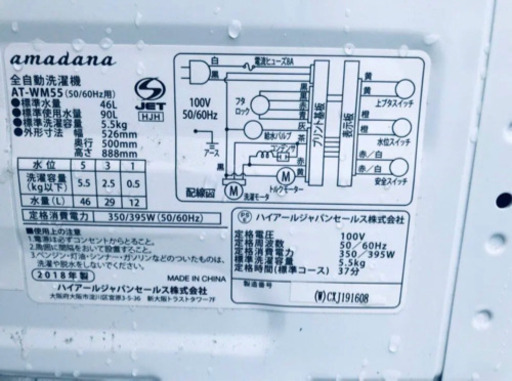☺️超高年式☺️852番 ハイアールジャパン✨全自動電気洗濯機✨AT-WM55‼️