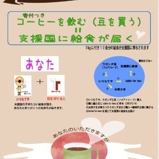 【オンライン講座】はじめてのコーヒー焙煎（いりたて名人＋コーヒー豆＋1オンライン講座付き）の画像