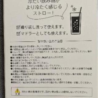 新品 ひんやりアルミストローの画像