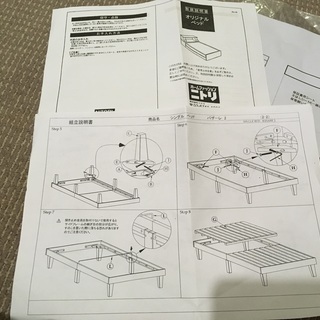 ローベッド　差し上げます。分解可能の画像