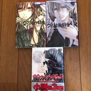 ヴァンパイア騎士の中古が安い！激安で譲ります・無料であげます