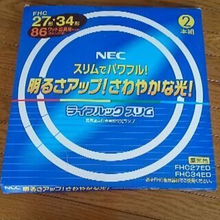 蛍光灯 27形+34形 2本組 昼光色 未使用品