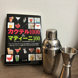 カクテルシェイカー