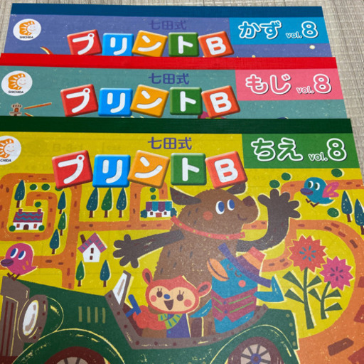 七田式プリント