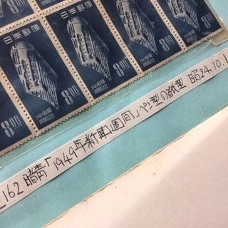 【希少 レア物 切手】1949年新聞週間記念「ペン型の紙型」1949.10.1発売　No.25の画像