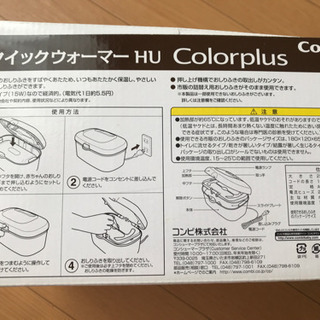 おしりふきウォーマーの画像