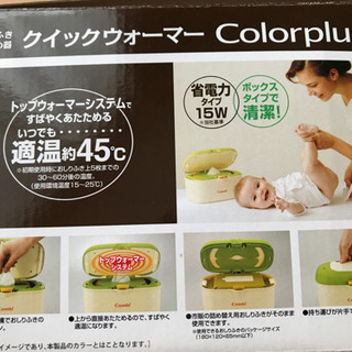 おしりふきウォーマーの画像
