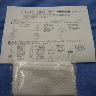 ジューサ ー/ JUICER The Master of Life 2 in 1 シトラスジューサー 西岡店の画像