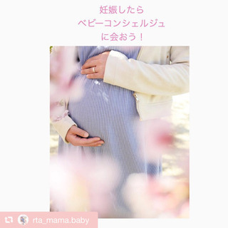 マタママさん♡RTA認定ベビーコンシェルジュとオンラインでお話し...