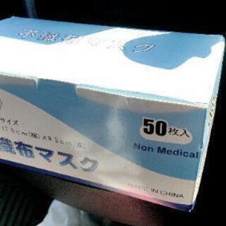 マスク50枚入